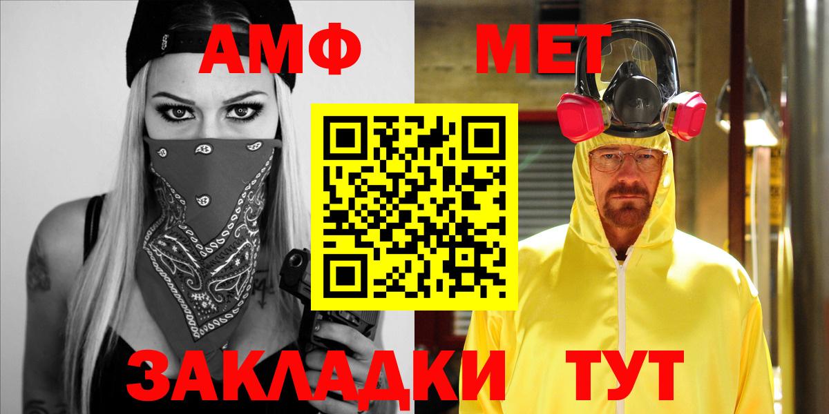АМФЕТАМИН 97% Троицк