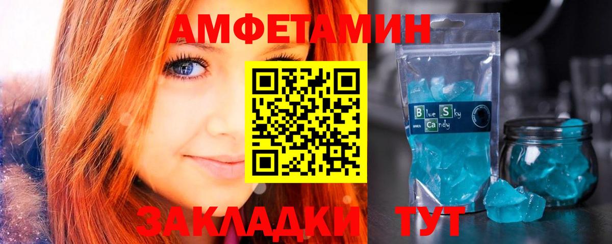 Троицк  АМФ  Амфетамин  Вход с VPN  АМФ 98% 