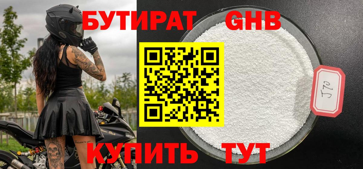 Бутират оксана  БУТИРАТ  Троицк  Вход с VPN 
