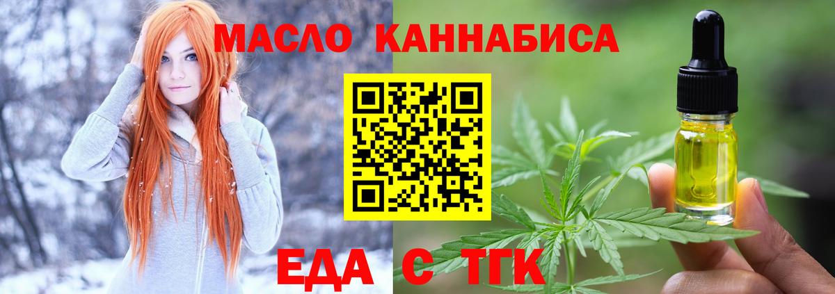 Печенье с ТГК марихуана  Вход с VPN  Троицк 