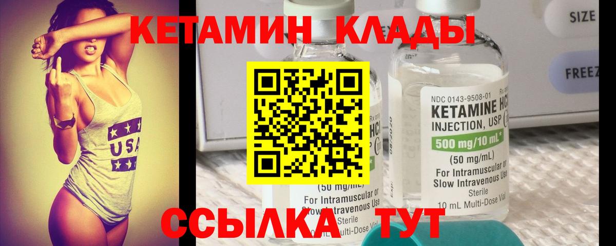 Троицк  МЕГА вход  Вход с VPN  КЕТАМИН VHQ  Кетамин VHQ 