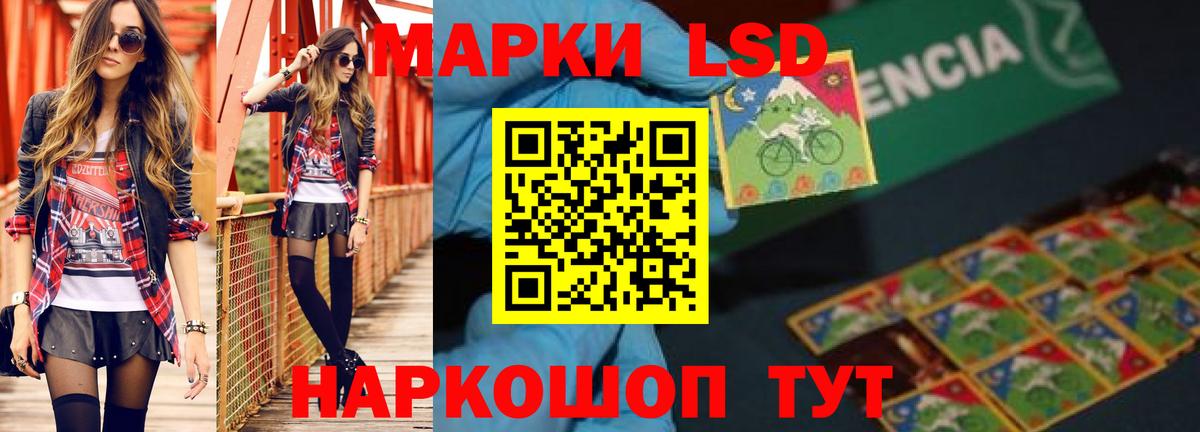 ЛСД экстази  LSD-25 экстази ecstasy  Вход с VPN  Троицк 