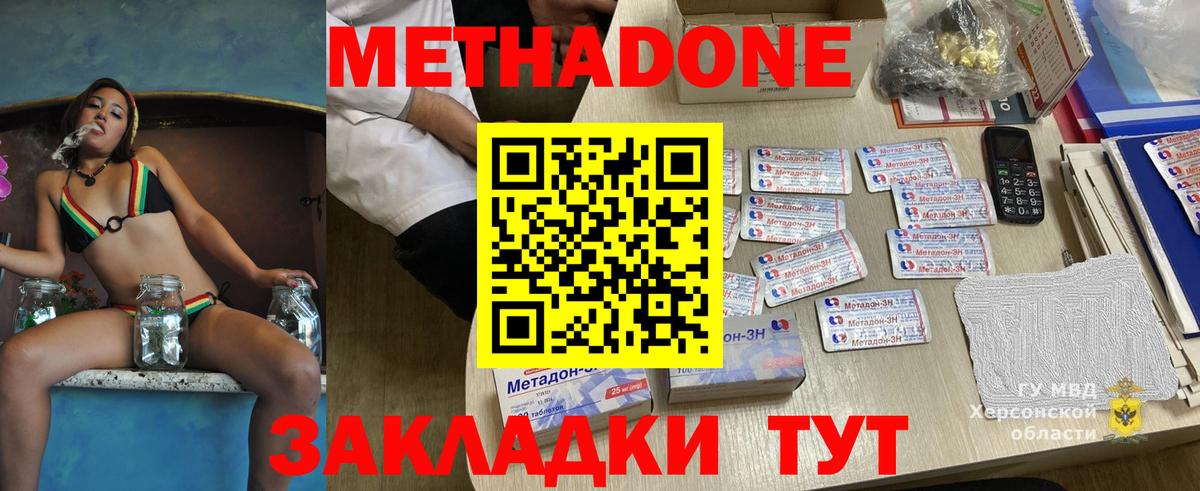 МЕТАДОН VHQ  Метадон VHQ  Троицк  Вход с VPN 