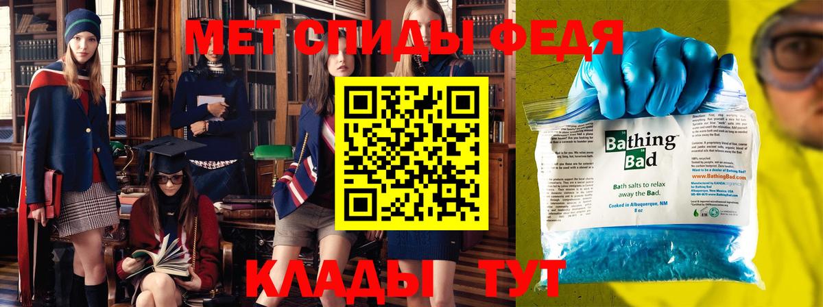 Метамфетамин Декстрометамфетамин 99.9%  Вход с VPN  Троицк 