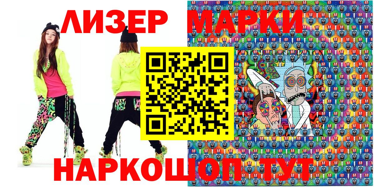 Марки 25I-NBOMe 1500мкг  Марки NBOMe  Троицк  Вход с VPN 