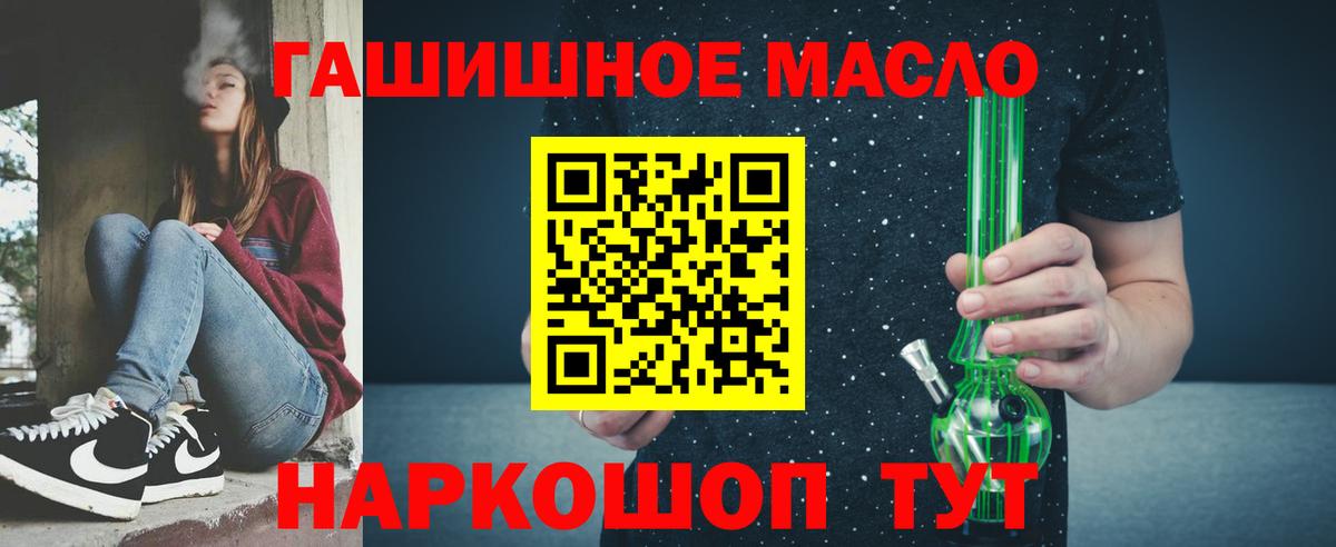ТГК вейп  купить наркотики сайты  Троицк  Вход с VPN 