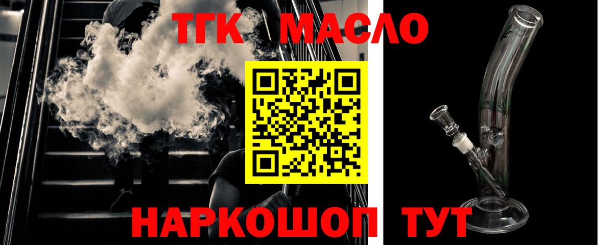 ТГК Wax Троицк
