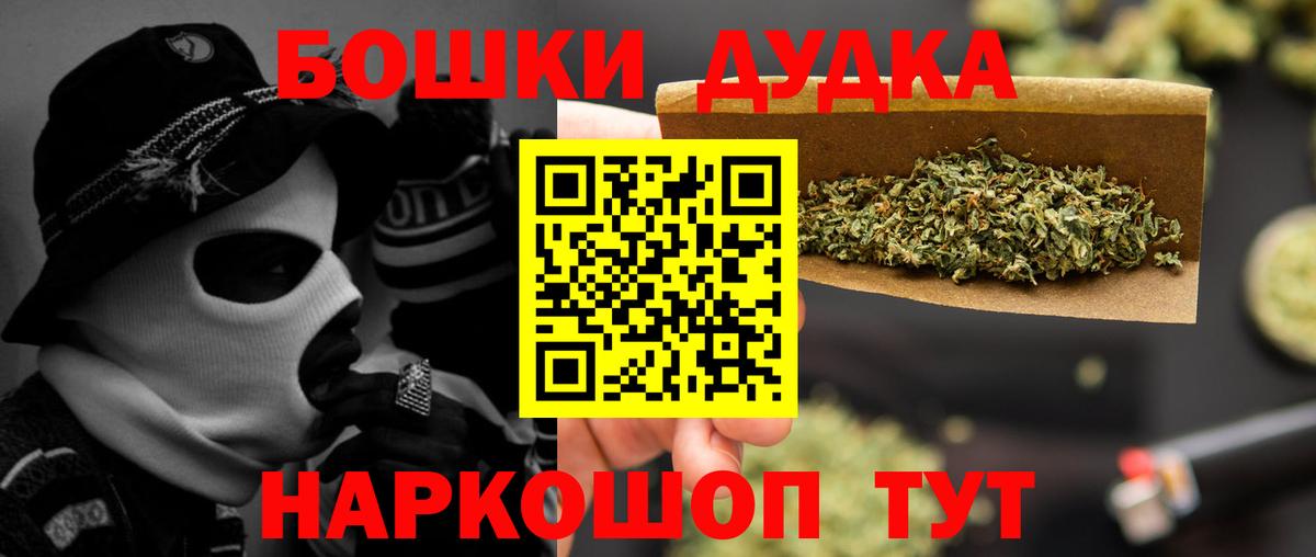 Конопля OG Kush  Бошки Шишки марихуана  Каннабис план  Вход с VPN  Троицк 